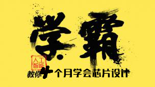 模擬芯片設(shè)計培訓班