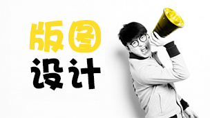 芯片版圖設(shè)計培訓課程